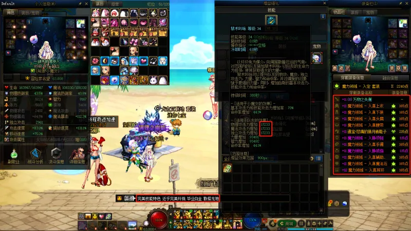 DNFJU37832DNF端游账号详情图14