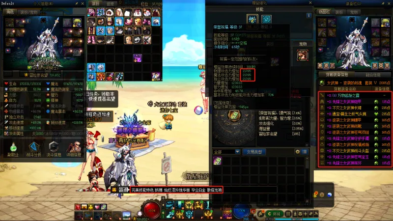 DNFJU37832DNF端游账号详情图15 DNFJU37832DNF端游账号详情图15