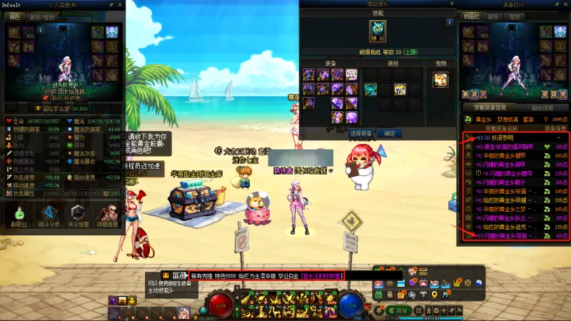 DNFJU37832DNF端游账号详情图16