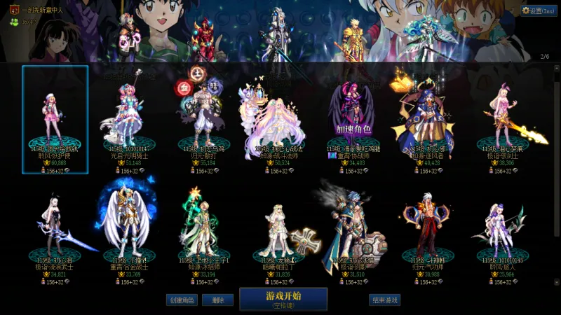 DNFJU37832DNF端游账号详情图2