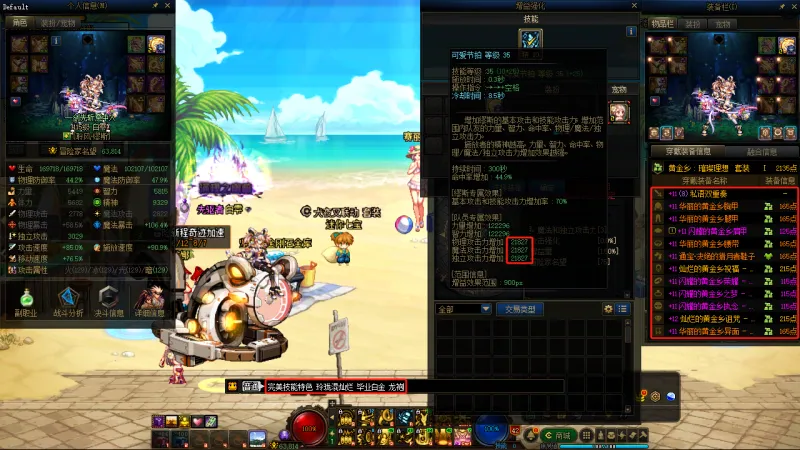 DNFJU37832DNF端游账号详情图13