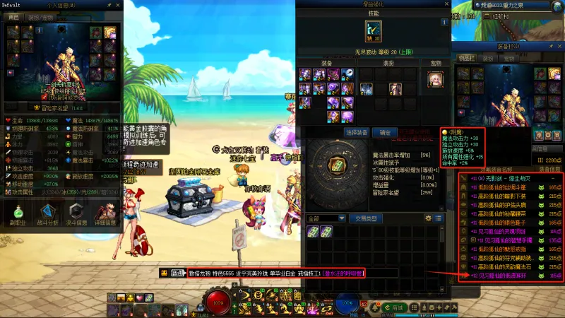 DNFJU37832DNF端游账号详情图8