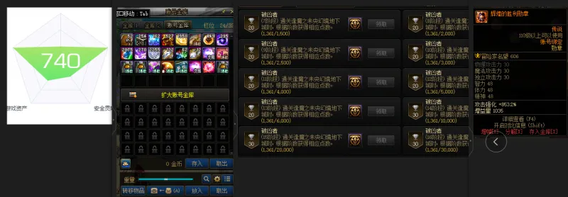 DNFJU37835DNF端游账号详情图2