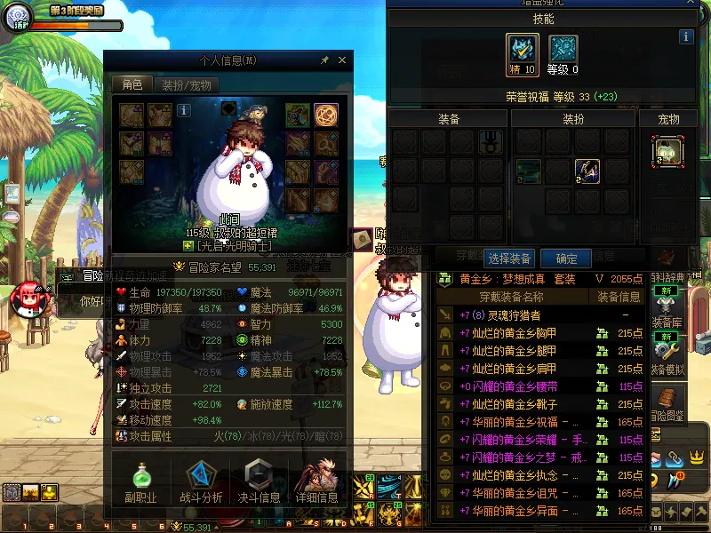 DNFJU37835DNF端游账号详情图3 DNFJU37835DNF端游账号详情图3