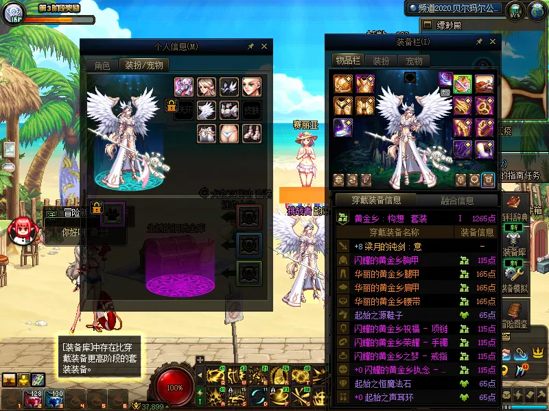 DNFJU37835DNF端游账号详情图10