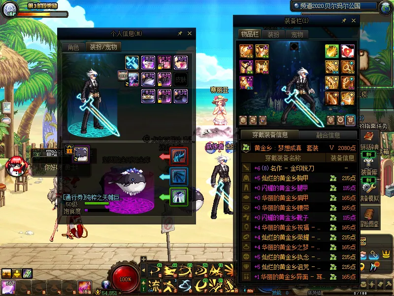 DNFJU37835DNF端游账号详情图5