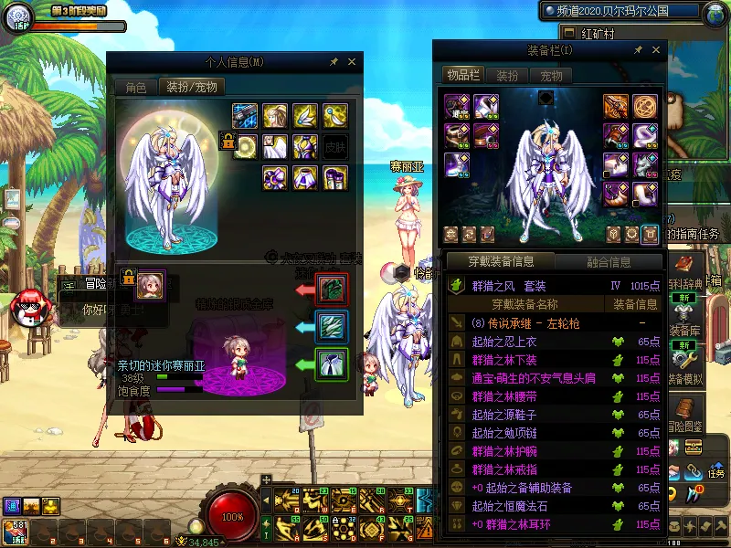 DNFJU37835DNF端游账号详情图11