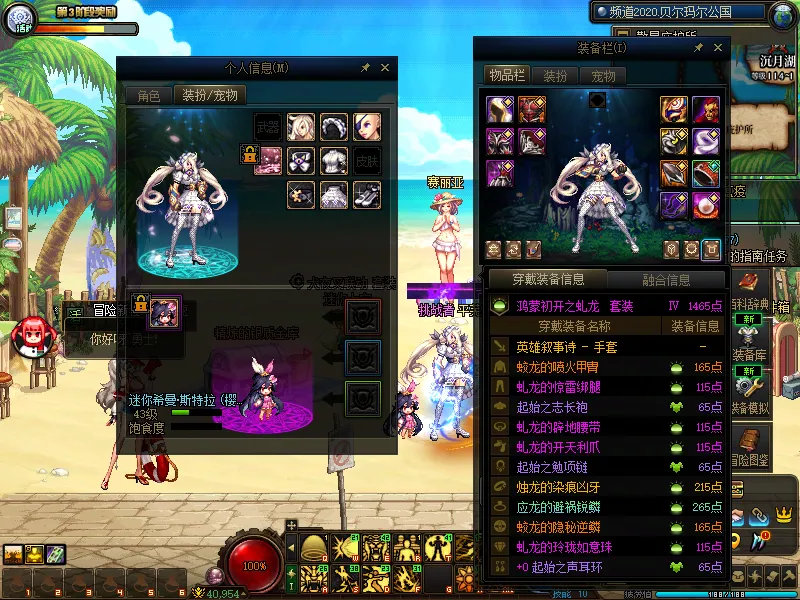 DNFJU37835DNF端游账号详情图9