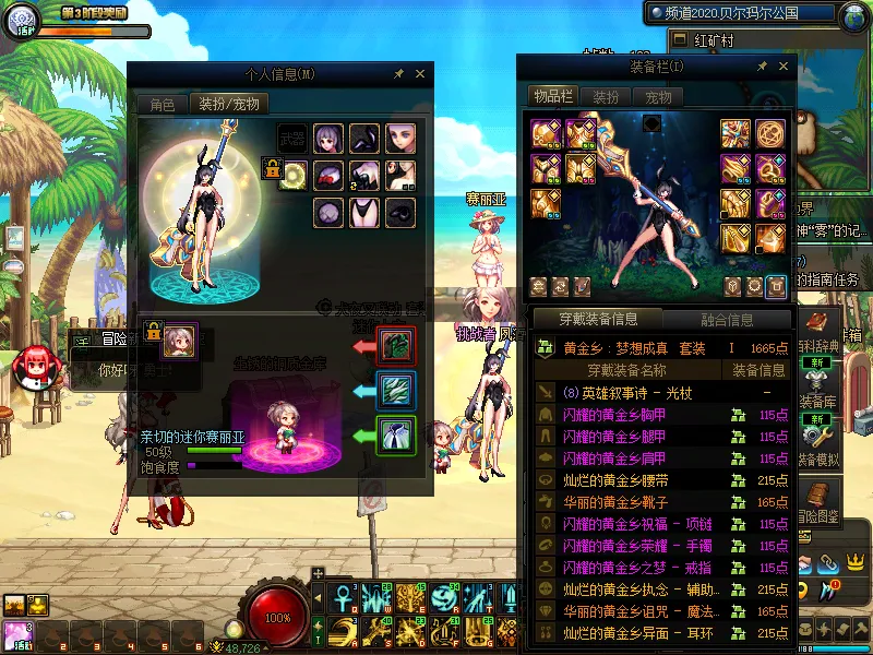 DNFJU37835DNF端游账号详情图7