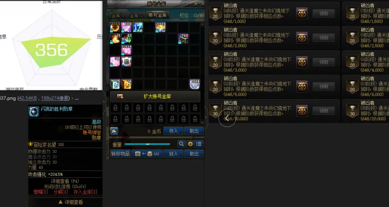 DNFJU37836DNF端游账号详情图3
