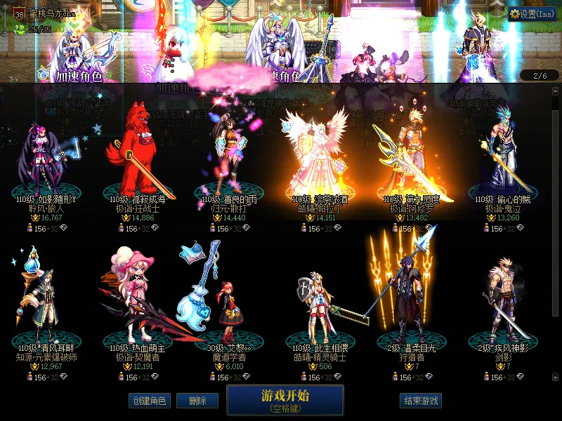 DNFJU37836DNF端游账号详情图2 DNFJU37836DNF端游账号详情图2