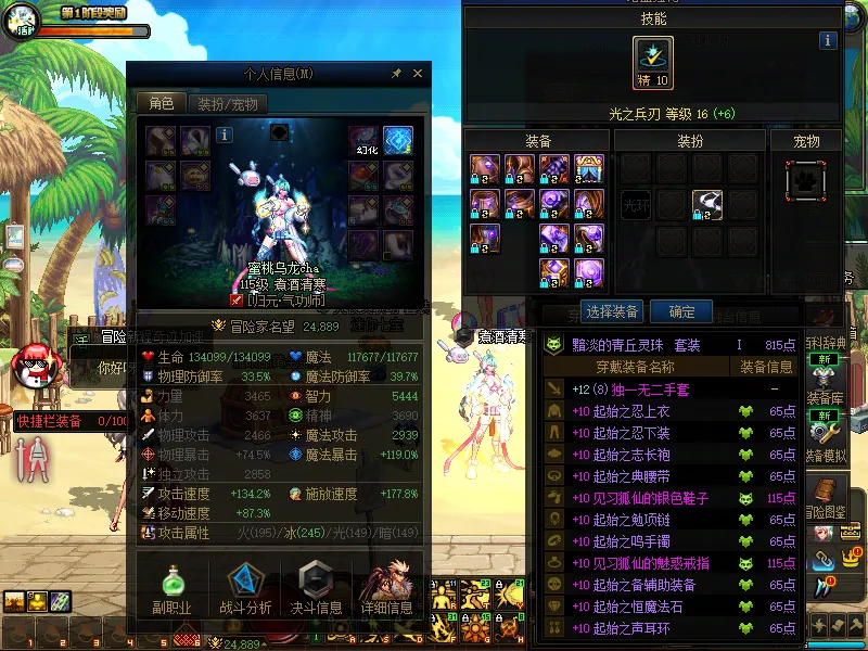 DNFJU37836DNF端游账号详情图4 DNFJU37836DNF端游账号详情图4