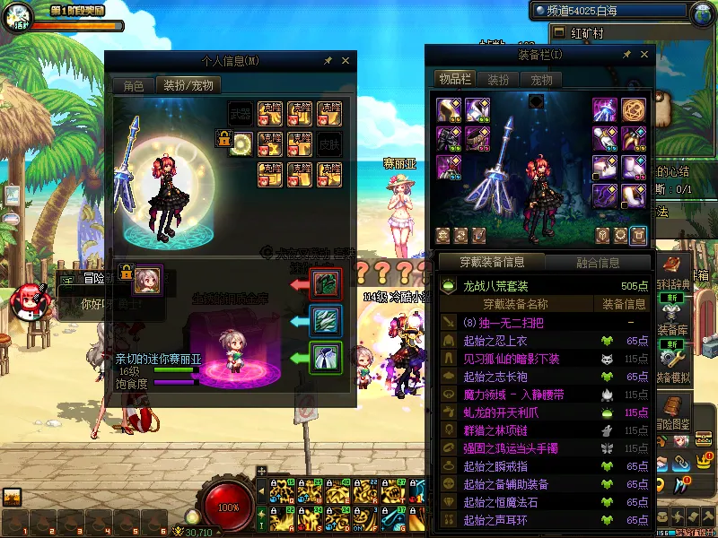 DNFJU37836DNF端游账号详情图11