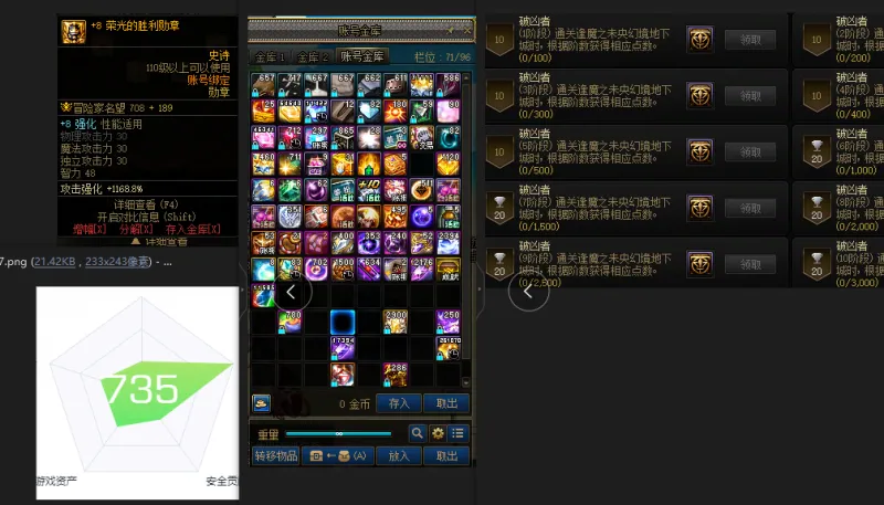 DNFJU37837DNF端游账号详情图2