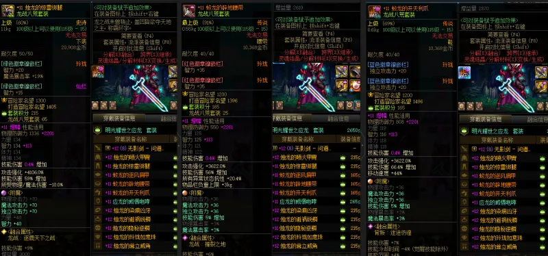DNFJU37837DNF端游账号详情图8 DNFJU37837DNF端游账号详情图8