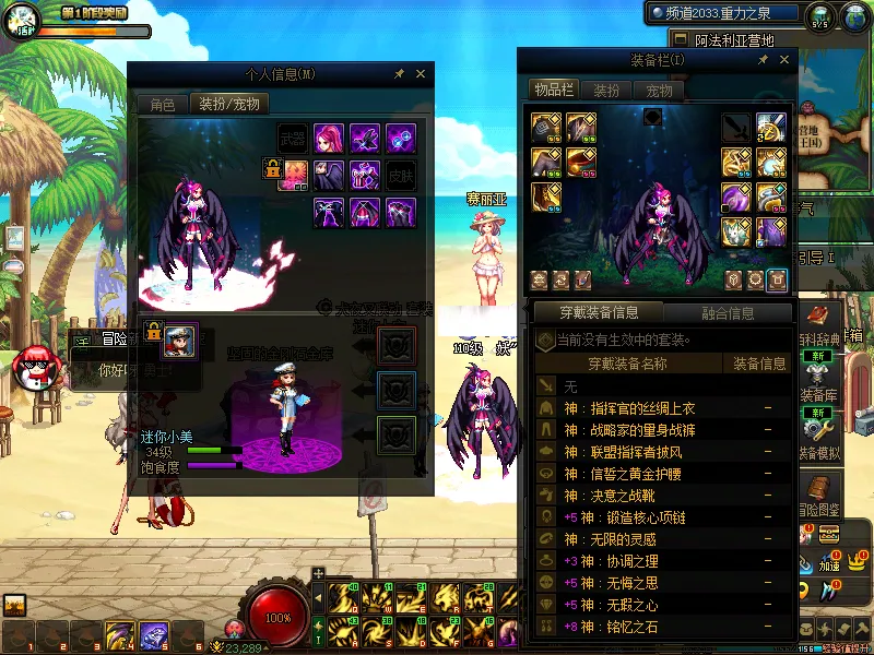 DNFJU37837DNF端游账号详情图15