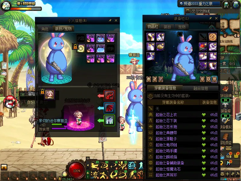 DNFJU37837DNF端游账号详情图13