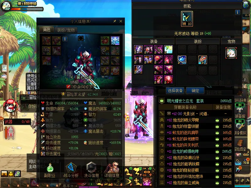 DNFJU37837DNF端游账号详情图3 DNFJU37837DNF端游账号详情图3