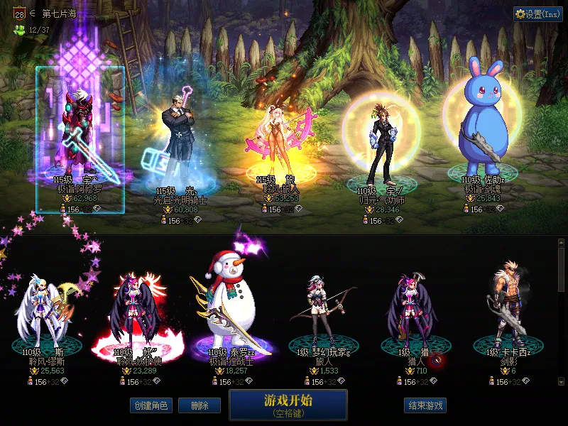 DNFJU37837DNF端游账号详情图1