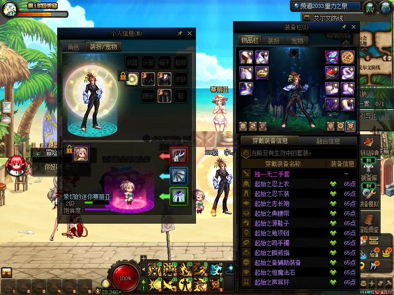 DNFJU37837DNF端游账号详情图12
