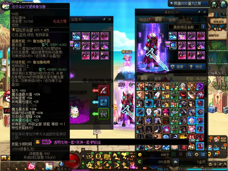 DNFJU37837DNF端游账号详情图4