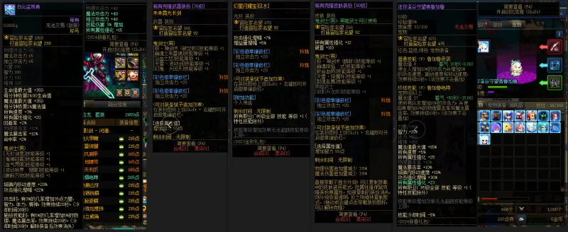 DNFJU37837DNF端游账号详情图9