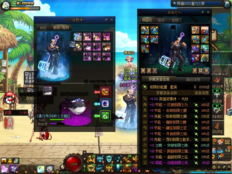 DNFJU37837DNF端游账号详情图10