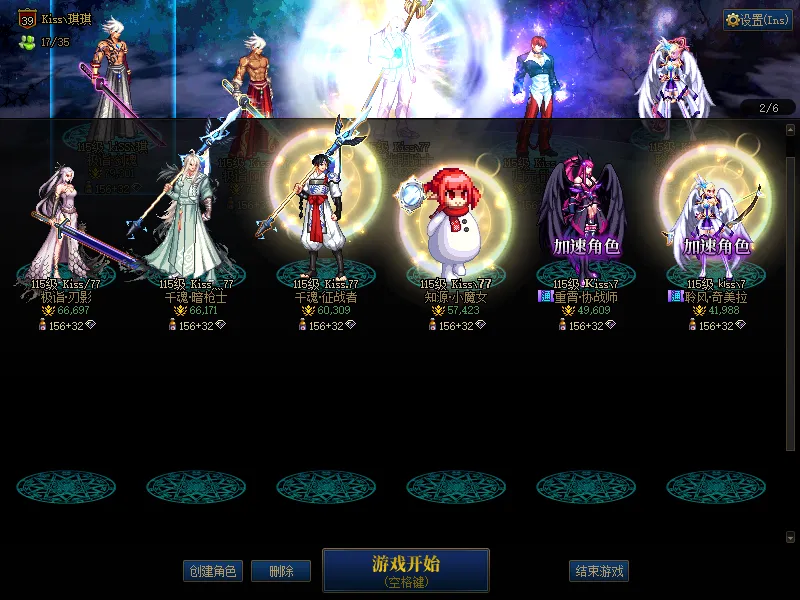 DNFJU37838DNF端游账号详情图2