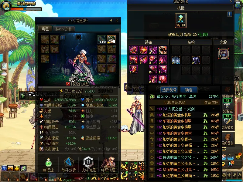 DNFJU37838DNF端游账号详情图4