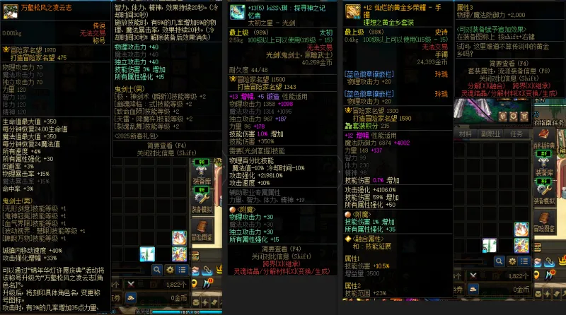 DNFJU37838DNF端游账号详情图6