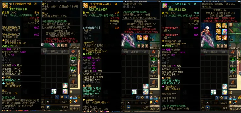 DNFJU37838DNF端游账号详情图7