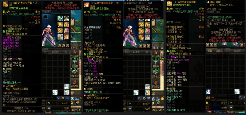 DNFJU37838DNF端游账号详情图8