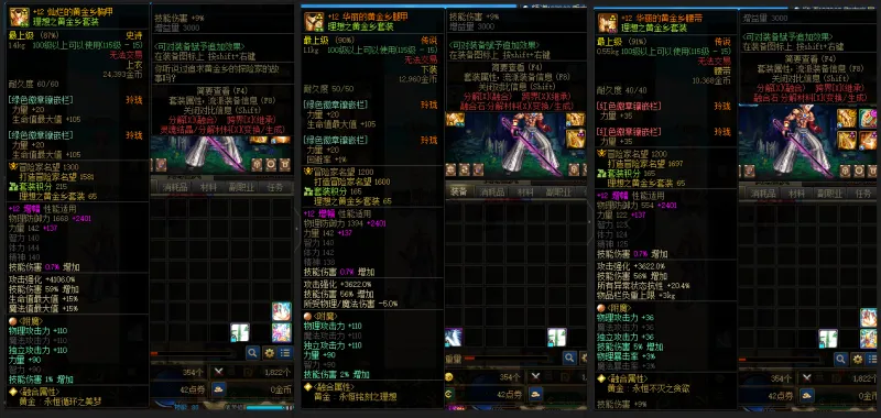 DNFJU37838DNF端游账号详情图9