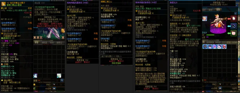 DNFJU37838DNF端游账号详情图10