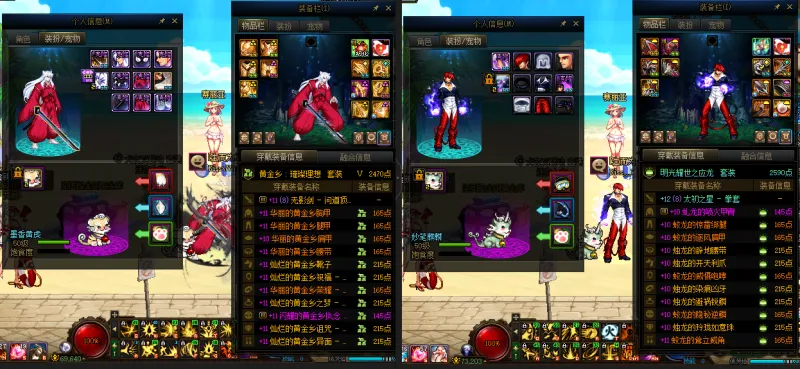DNFJU37838DNF端游账号详情图12