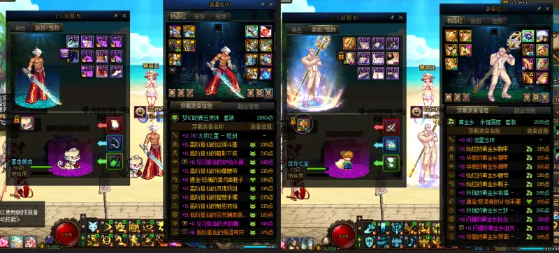 DNFJU37838DNF端游账号详情图11