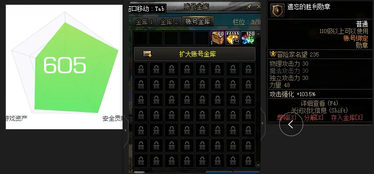 DNFJU37839DNF端游账号详情图3 DNFJU37839DNF端游账号详情图3