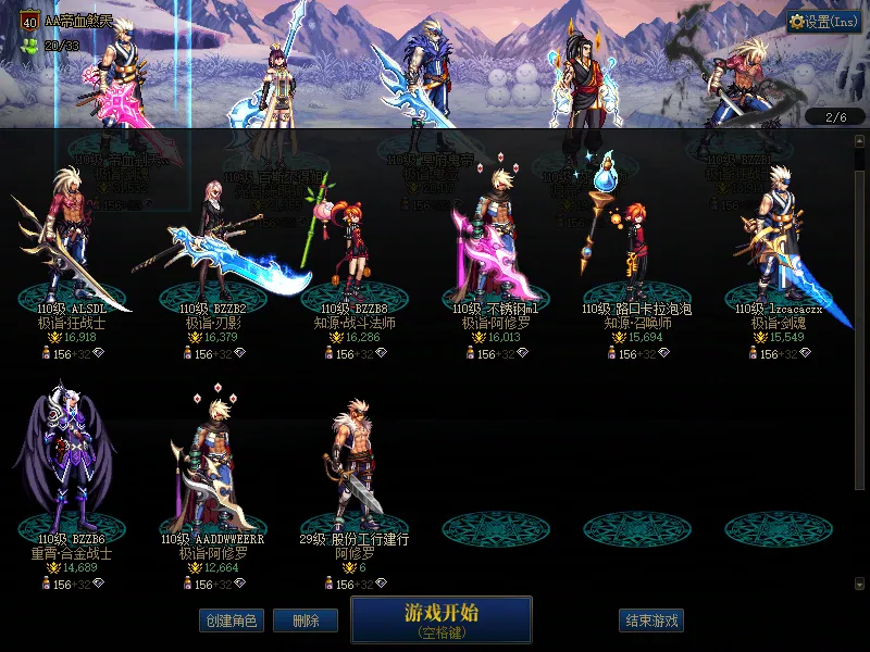 DNFJU37839DNF端游账号详情图2 DNFJU37839DNF端游账号详情图2