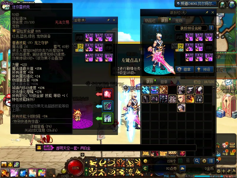 DNFJU37839DNF端游账号详情图5