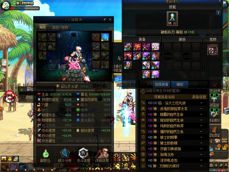 DNFJU37839DNF端游账号详情图4 DNFJU37839DNF端游账号详情图4
