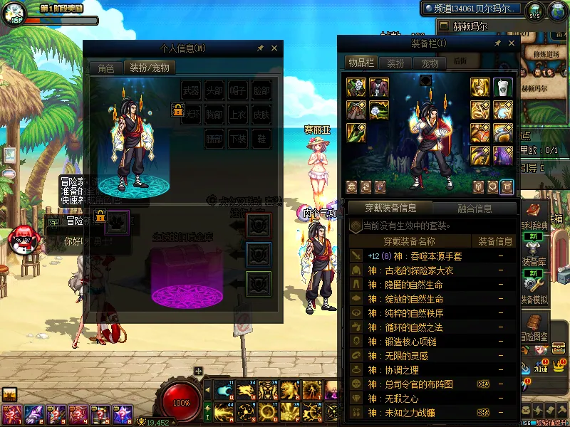 DNFJU37839DNF端游账号详情图8