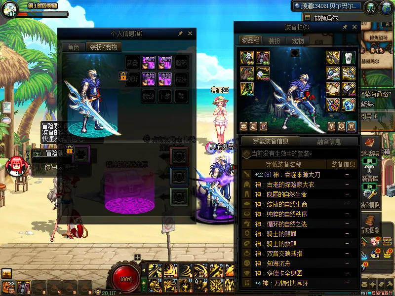 DNFJU37839DNF端游账号详情图7