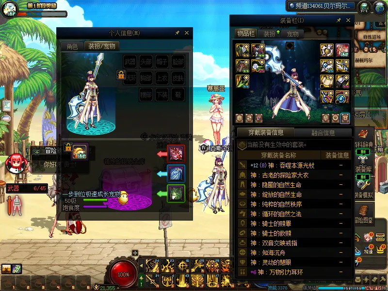DNFJU37839DNF端游账号详情图6