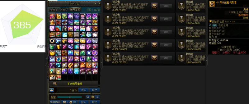 DNFJU37840DNF端游账号详情图2