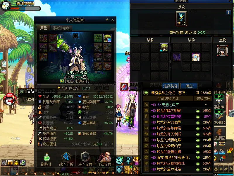 DNFJU37840DNF端游账号详情图3