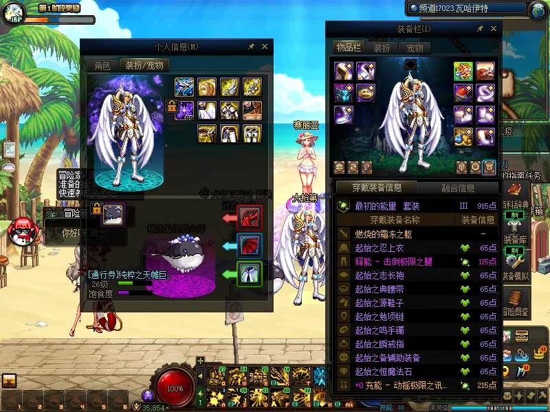 DNFJU37840DNF端游账号详情图9