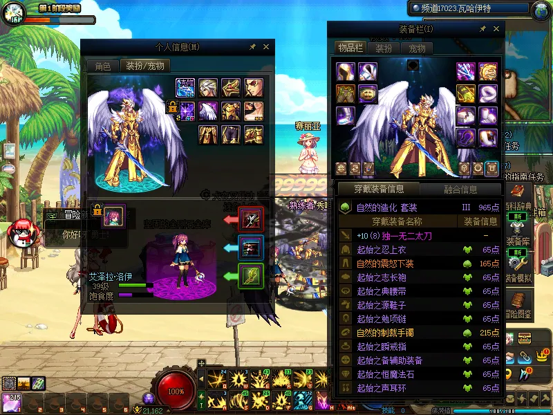DNFJU37840DNF端游账号详情图12