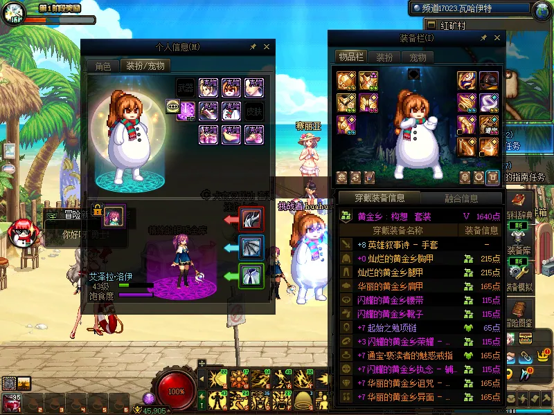DNFJU37840DNF端游账号详情图6