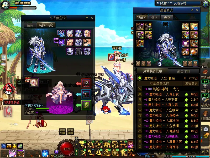 DNFJU37840DNF端游账号详情图5
