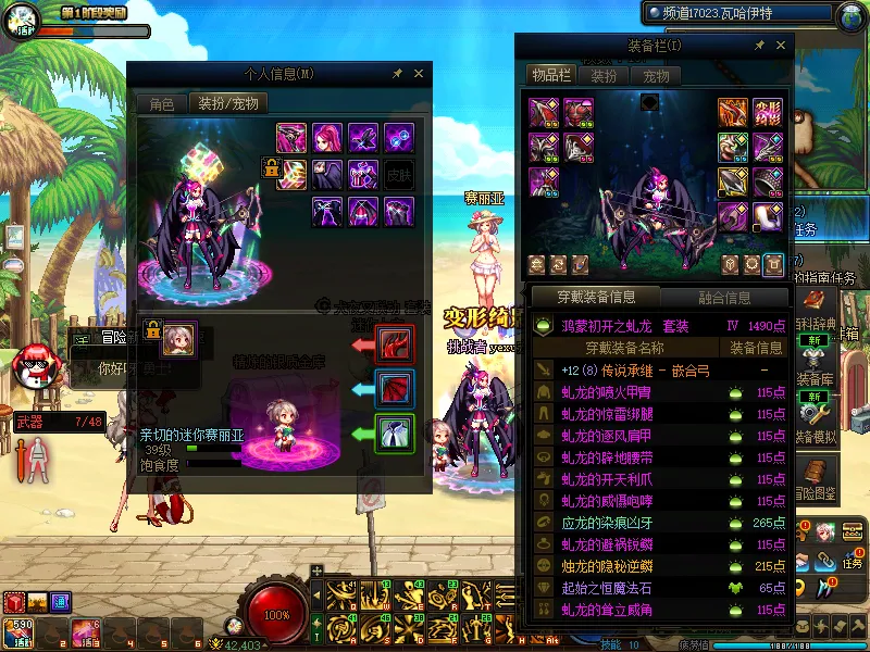 DNFJU37840DNF端游账号详情图7